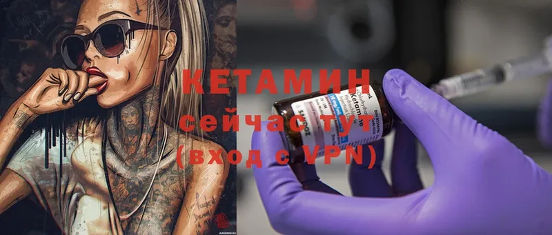 КЕТАМИН ketamine  Георгиевск 